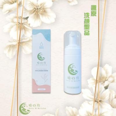 晴の坊~抗氧化胺基酸潔顏慕斯